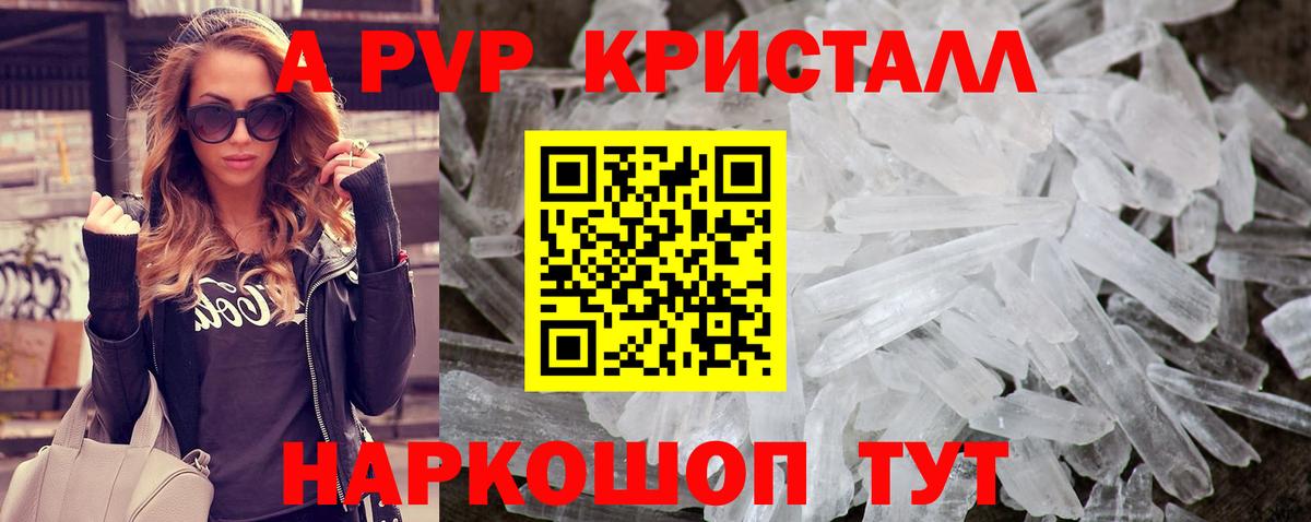 A-PVP VHQ  Alpha-PVP  Вход с VPN  Верхняя Пышма  Альфа ПВП Соль 