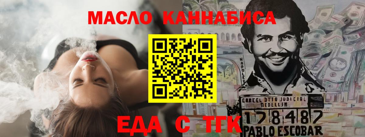 Еда ТГК конопля Верхняя Пышма
