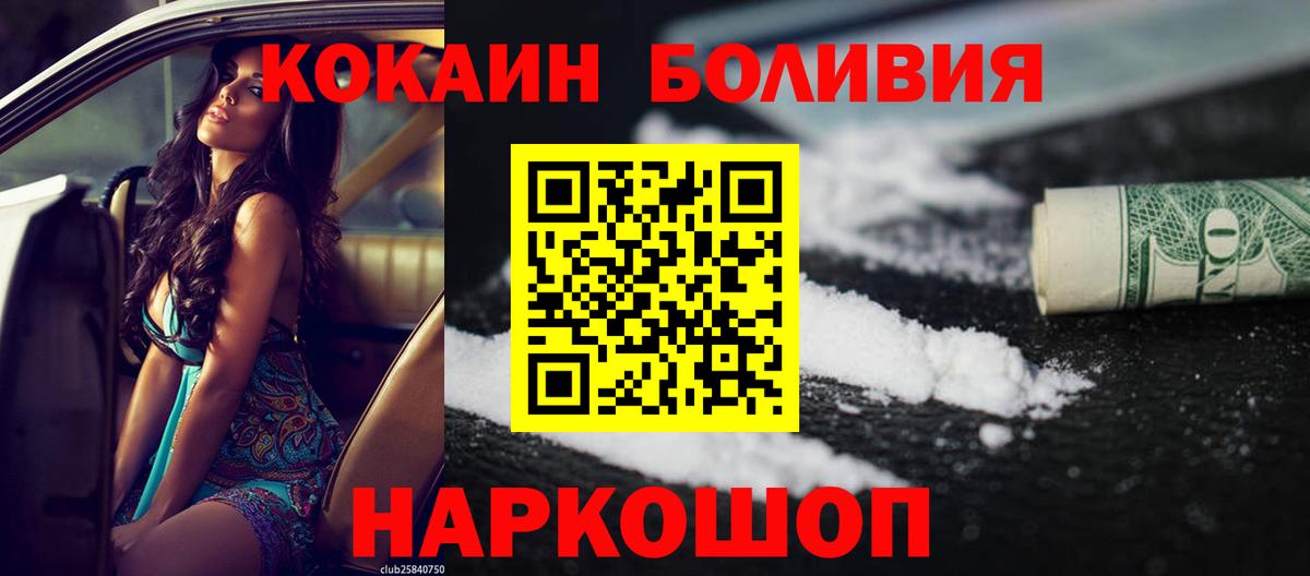 КОКАИН Эквадор Верхняя Пышма
