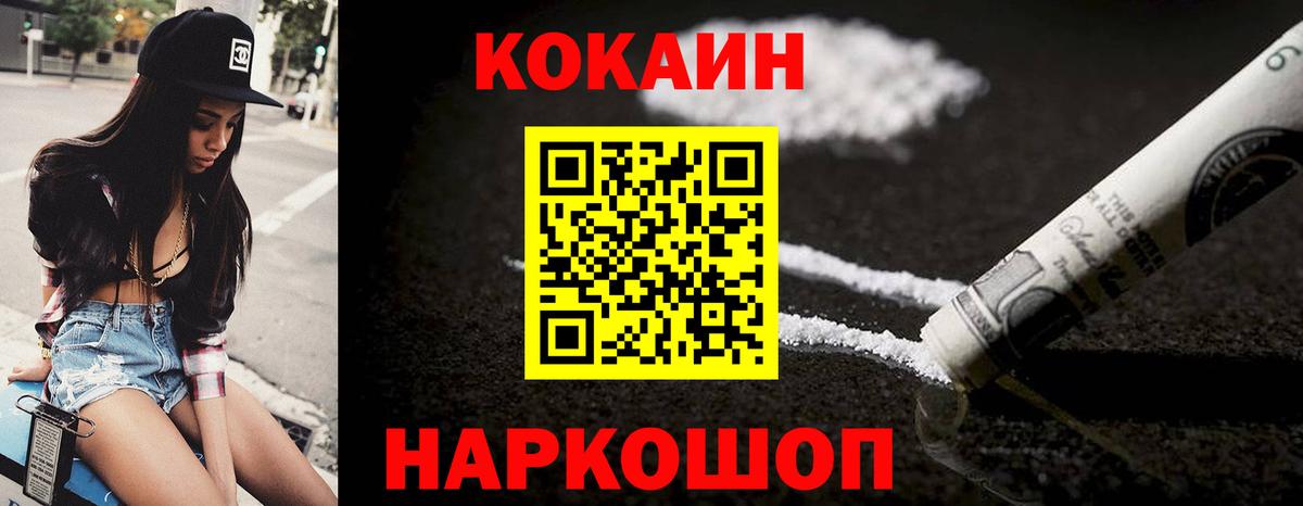COCAIN Columbia  Вход с VPN  Верхняя Пышма 