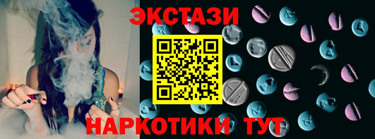 Ecstasy  Экстази VHQ  Вход с VPN  Верхняя Пышма 