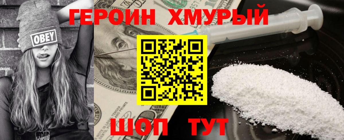 Верхняя Пышма  Героин гречка  Вход с VPN 