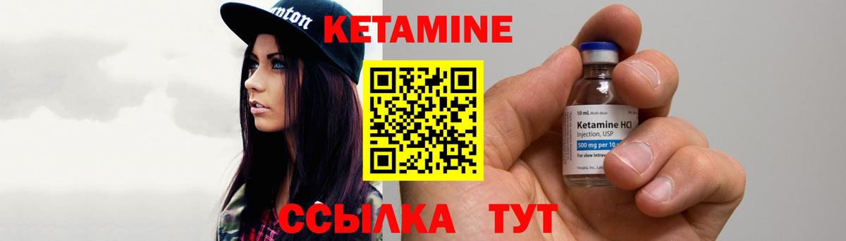 КЕТАМИН VHQ Верхняя Пышма