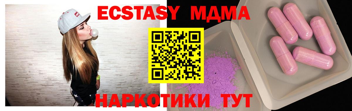 Верхняя Пышма  МДМА crystal  Вход с VPN  МДМА молли 