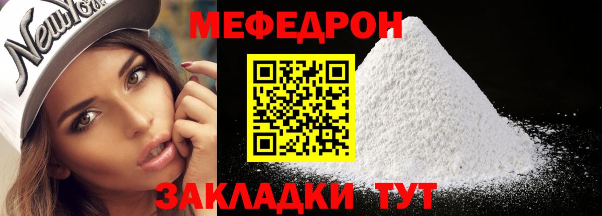 МЕФ мука Верхняя Пышма