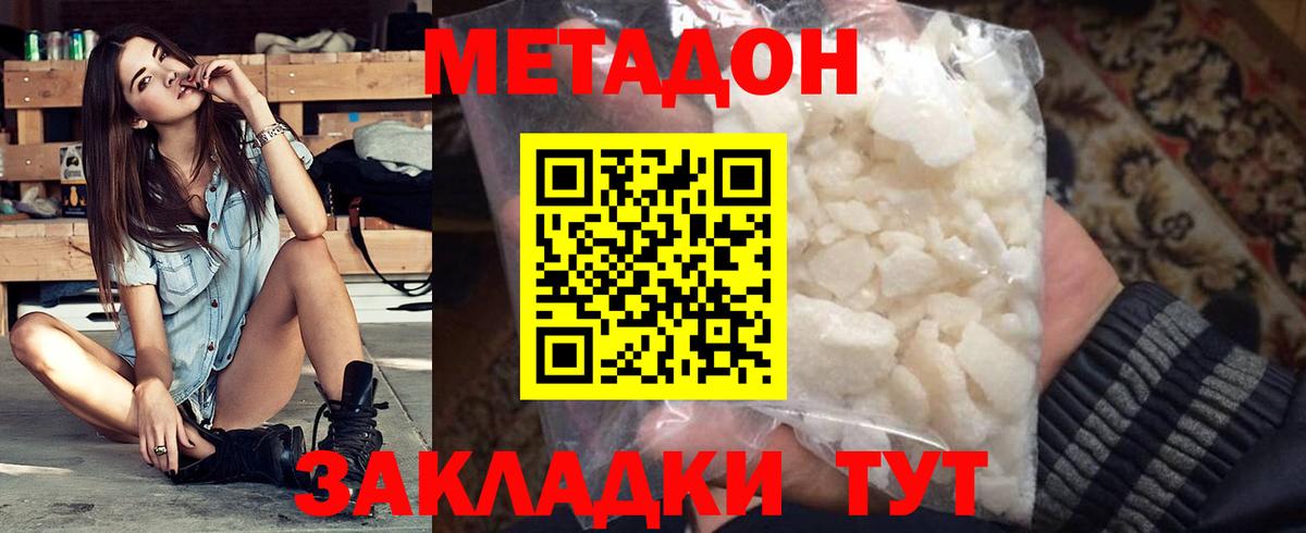omg ССЫЛКА  Вход с VPN  Метадон мёд  Верхняя Пышма  Метадон methadone 