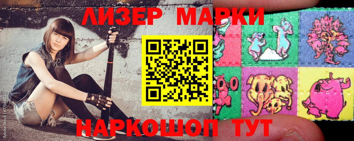 Наркотические марки 1,8мг  Вход с VPN  Верхняя Пышма 