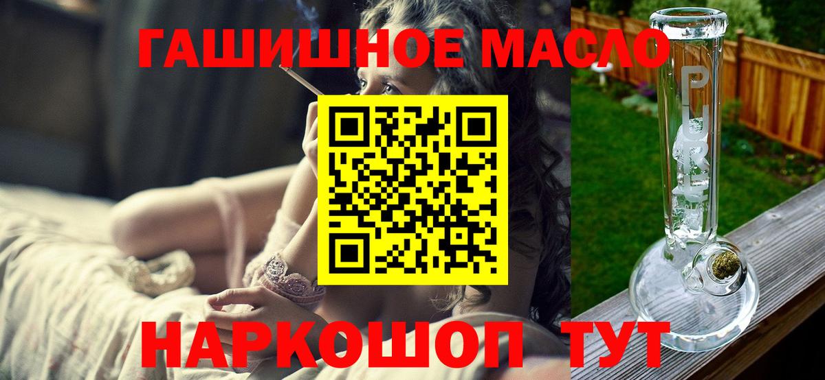 Верхняя Пышма  Дистиллят ТГК Wax  где можно купить   Вход с VPN 